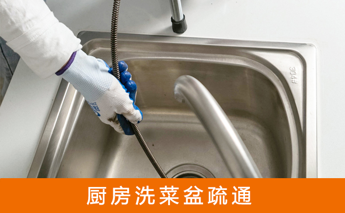 英吉沙洗菜池疏通